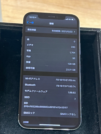 【中古】iPhone12pro/128GB