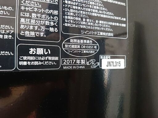 電子レンジ 700W ツインバード 2017年製 オーブンレンジ DR-E851BR