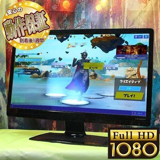 ★23.6インチワイド液晶モニター★ブルーライトカット機能つき○シリアルNO:G2300163760C