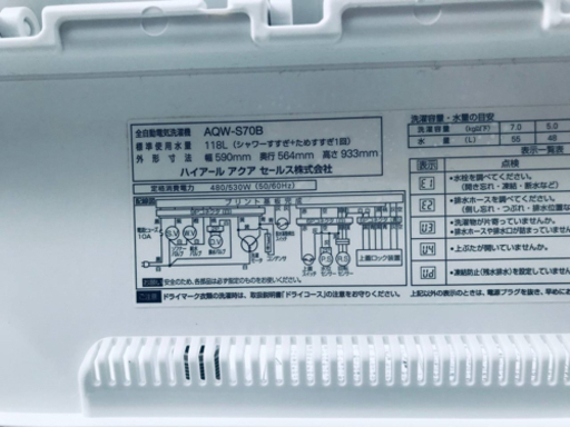 ②‼️ 7.0kg‼️1371番 AQUA✨全自動電気洗濯機✨AQW-S70B‼️