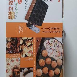 イワタニ　大だこ焼器　　18穴　　値下げしました‼️