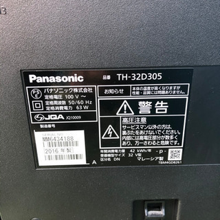 【格安】液晶テレビ　Panasonic/2016年製
