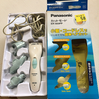 【ネット決済】Panasonic カットモード　バリカン