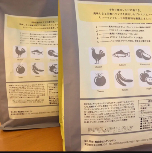 モグワンドッグフード 1.8kg 新品未開封 2袋セット | qsfirst.sg