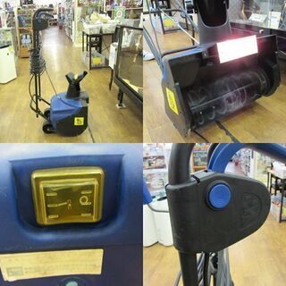 家庭用 電動除雪機 スノーブロワー 雪かき 1400W 前方ライト付き 札幌