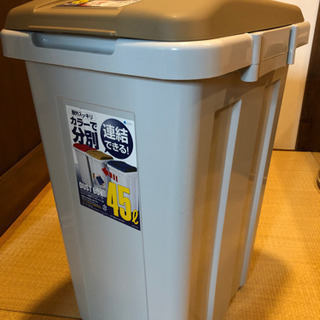 【譲ります】蓋付きゴミ箱〜45Lタイプ
