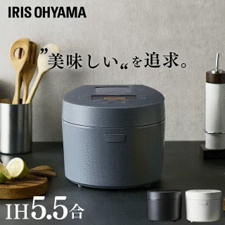 【新品未使用】炊飯器 5.5合 IH炊飯器 IHジャー炊飯器 R...