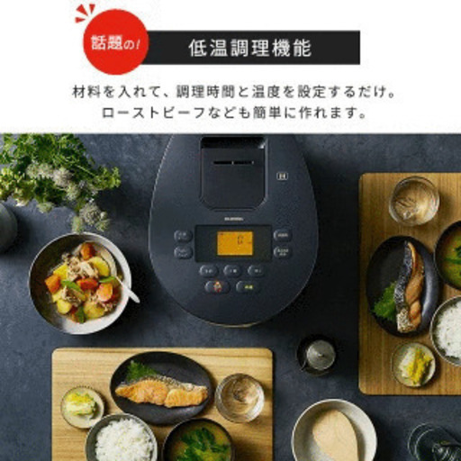 【新品未使用】炊飯器 5.5合 IH炊飯器 IHジャー炊飯器 RC-IL50 ブラック