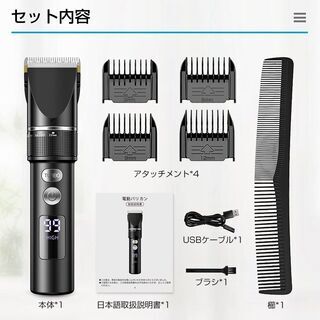 【新品・未使用】USB充電式・電動バリカン（ブラック）