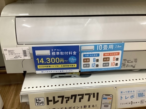 安心の6ヵ月保証付き！Panasonic2011年製ルームエアコン！