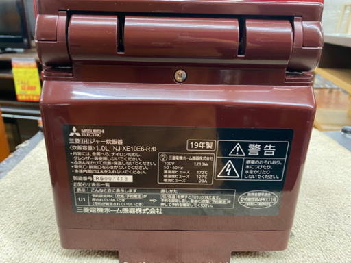 I456 MITSUBISHI 5.5合炭炊釜IH炊飯ジャー　2019年式