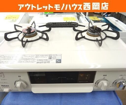パロマ LPガス用 ガステーブル 2019年製 IC-S37KSH-R 右強火 白色 水無し片面焼きグリル 西岡店