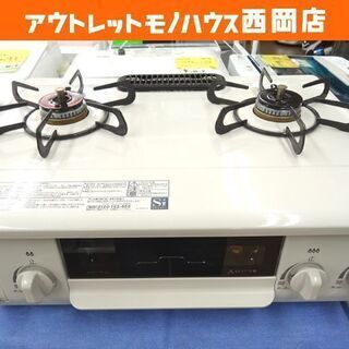 パロマ LPガス用 ガステーブル 2019年製 IC-S37KSH-R 右強火 白色 水