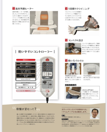 骨盤ストレッチ&マット　Plimup S MTG骨盤ストレッチ・プリムアップS（PMS－H1314）を買取