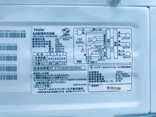 ⭐️2020年式⭐️ 洗濯機/冷蔵庫★★本日限定♪♪新生活応援セール⭐️