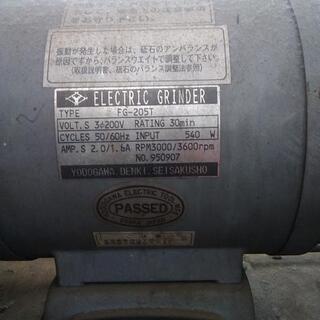 ヨドガワ両刃グラインダー FG- 205T 一応ジャンクでお願いいたします。