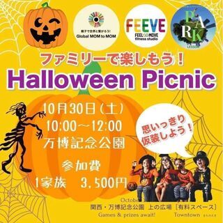 仮装ハロウィンピクニック