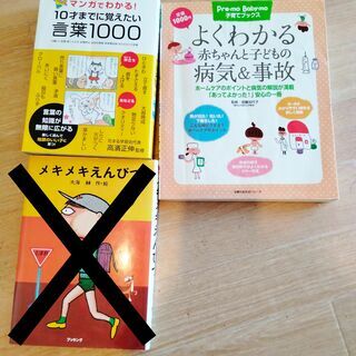 子育てや育児に役立つ本差し上げます