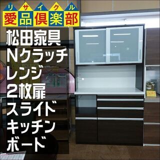 松田家具 Nクラッチ ダークブラウン 食器棚 楽天市場】【開梱設置無料