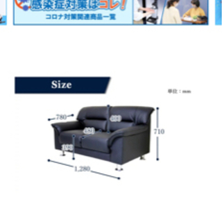 2人がけソファー　美品　傷なし　