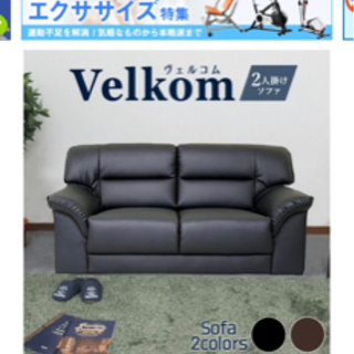 2人がけソファー　美品　傷なし　