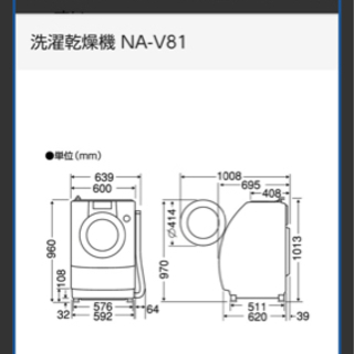ナショナルドラム式洗濯乾燥機　NA-V81