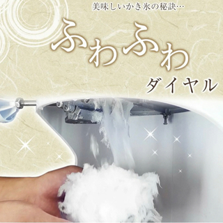 家電 かき氷機 電動 ふわふわ 業務用 PRO-WB350【電動かき氷】【電動かき氷機】【ふわふわ】【台湾風】【かき氷器】【業務用】【ブロックアイス】