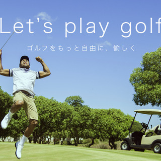 新しい趣味を見つける 仲間を作る 快適な室内でゴルフデビュー 本厚木ゴルフ練習場 本厚木のゴルフの生徒募集 教室 スクールの広告掲示板 ジモティー