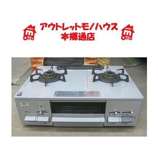 札幌 2018年製 都市ガスコンロ 12A・13A  ノーリツ LG2260L 左強火 ガステーブル 本郷通店