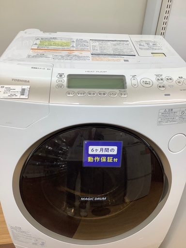 安心の6ヵ月保証付き！2014年製TOSHIBA(東芝)ドラム式洗濯機
