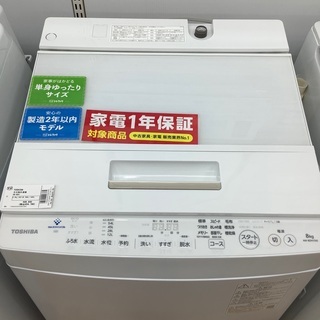 安心の1年保証付き！2021年製TOSHIBA(東芝)全自動洗濯機