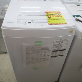 ID:G980758 東芝　全自動洗濯機４．５ｋ