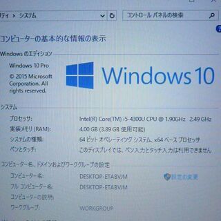 中古美品 日本製 ノートパソコン Windows10 12型 パナソニック CF