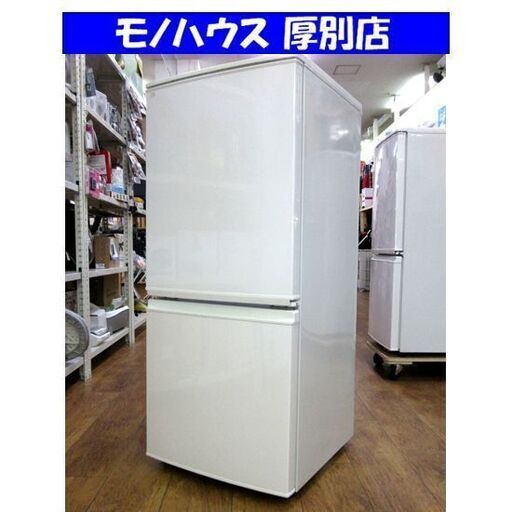 冷蔵庫 137L 2015年製 2ドア シャープ SJ-D14A-W ホワイト 白 140Lクラス SHARP 家電 キッチン 札幌 厚別店