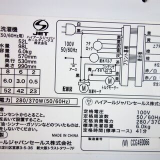 ハロウィーンセール🎃2016年式★ハイアール★JW-K60M★6.0ｋｇ🍧全自動洗濯機★「高濃度洗浄機能」でしっかり洗浄!!風乾燥機能搭載🍀Y-1005-117