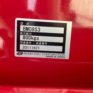 美品◇引き取り限定！！スギヤス(ビシャモン) ハンドパレットトラック