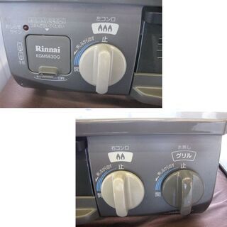 札幌 2018年製 都市ガスコンロ 12A・13A リンナイ KGM563DGL 左強火