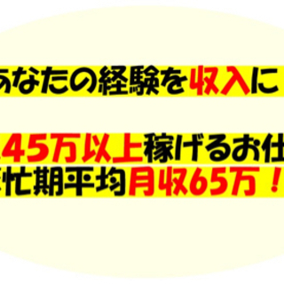 🔥今までにない収入を手に入れましょう！🔥月収平均45万配送ドライ...