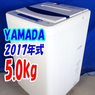 ハロウィーンセール🎃2017年式★YAMADA★YWM-T50A...