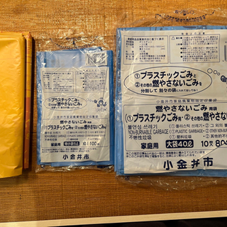 【ネット決済】小金井市　家庭用ゴミ袋　