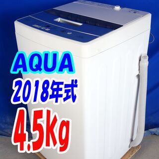 取引場所 南観音 A 2111-176 TOSHIBA/東芝 AW-45M7 東芝電気洗濯機