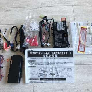 カーメイト TE-W71PSB エンジンスターター カローラフィールダー ...