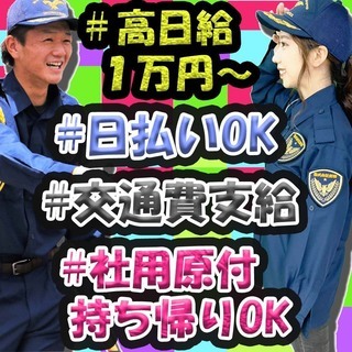 新宮小学校の現場🌼 交通誘導・駐車場警備✌️女性も活躍中👀🎀