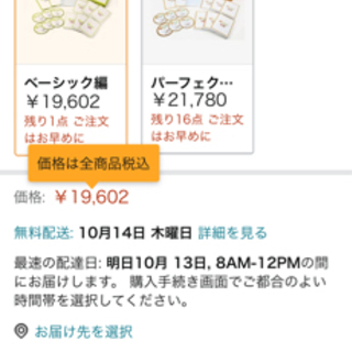 七田式　セプンプラスイングリッシュ