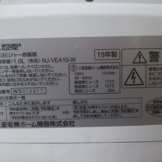 MITSUBISHI 三菱電機 炊飯器 IH炊飯器 備長炭炭炊釜 5.5合炊 NJ-VEA10