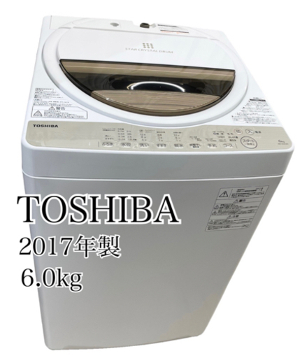 GM711 【お渡し先決まりました】東芝　2017年製　6.0㎏　AW-6G5(W)　幅56.3×奥58×高95.7㎝　保証付き　リサイクルショップ　ケイラック朝霞田島店　ケイラック　埼玉県　朝霞市　田島　和光市　志木市　新座市　富士見市　ふじみ野市　三芳町　戸田市　蕨市　さいたま市(岩槻以外)　川越市　所沢市　上尾市　東京都　板橋区　練馬区　清瀬市