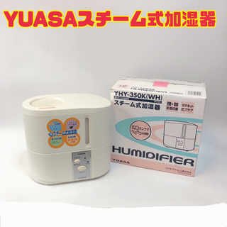 YUASA スチーム式加湿器　【i4-1012】