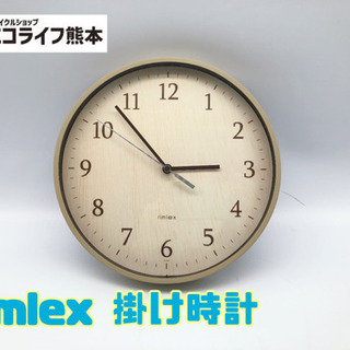 rimlex 掛け時計【C7-1012】