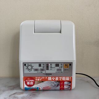  ZOJIRUSHI 象印 ふとん乾燥機 スマートドライ RF-...