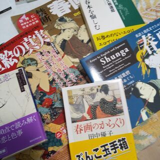 【ネット決済・配送可】『＜春画＞を愉しむ書籍6点』